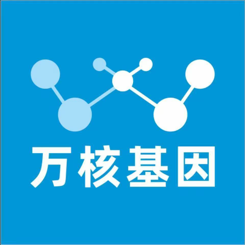 咸阳永寿万核基因DNA检测咨询中心
